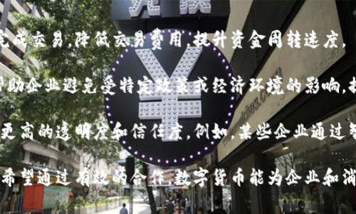 jiaoti数字货币与华为的深度融合：未来金融科技的革命/jiaoti
数字货币, 华为, 金融科技, 区块链/guanjianci

随着数字化时代的到来，数字货币作为一种新兴的金融工具，逐渐受到各国政府、金融机构和科技企业的关注。华为，作为全球领先的科技公司，其在数字货币和金融科技领域的探索，成为了一个引人瞩目的话题。华为不仅在5G、云计算和AI等技术领域领先，还在寻求将这些技术与数字货币接轨上有所突破。本文将探讨数字货币与华为的深度融合以及未来可能带来的影响。

数字货币的基础知识
数字货币是指以数字形式存在、由特定的技术和协议保障其价值及交易安全的货币形式。与传统货币相比，数字货币具备去中心化、匿名性、快速交易等特点。比特币、以太坊等主流数字货币引领了这一潮流，而央行数字货币（CBDC）则是各国政府推动的另一重要方向。

数字货币的迅速崛起与区块链技术的普及密不可分。区块链技术通过去中心化的方式确保了交易的透明和不可篡改，成为数字货币可信任的基础。随着技术的不断发展，数字货币不仅在交易中发挥作用，更是在全球的支付、金融服务、智能合约等多个领域展现出广泛的应用潜力。

华为在数字货币领域的探索
华为近年来在金融科技领域不断发力，积极探索数字货币的应用场景。通过其强大的技术积累和全球资源网络，华为 致力于提供系统化的解决方案，帮助金融机构和企业更好地理解和应用数字货币及区块链技术。

首先，华为在云计算和5G技术的支持下，可以为数字货币的应用提供高效的技术基础。云计算使得数据处理能力大幅提升，为数字货币的交易和存储提供了支持。而5G网络的普及，使得数字资产的快速转移变得更加便捷，推动了数字货币的广泛应用。

其次，华为关注政策和监管，积极参与政府与金融机构的对话，为数字货币的发展提供合理的建议和方案。通过与各国央行和监管机构的合作，华为希望能在数字货币的合规性和安全性方面起到积极作用，建立可信赖的生态环境。

数字货币与华为的合作模型
华为与各大金融机构的合作，已经形成了多样化的商业模式。在数字货币与金融服务结合的过程中，华为的技术优势和行业经验将为未来的金融科技发展带来新机遇。以下是几个可能的合作模型：

1. **基础设施建设**：华为可以为金融机构提供完整的数字货币交易平台，包括交易所、钱包等基础设施，并通过其全球云计算服务提供数据存储与处理能力。

2. **安全和防护**：数字货币的安全性是用户最为关注的问题，华为可以依靠其在网络安全领域的经验，提供多层次的安全防护解决方案，帮助金融机构降低风险。

3. **智能合约和区块链应用**：华为可以与金融机构共同研究和开发基于区块链技术的智能合约应用，推动数字货币在融资、保险等领域的创新应用。

4. **市场推广与教育**：数字货币的普及不仅依赖技术发展，也需要用户教育。华为可以借助其强大的品牌影响力，进行市场推广和用户教育，帮助消费者理解数字货币的价值与应用。

可能的相关问题
1. **数字货币的安全性如何保障？**
安全是数字货币发展中的重要课题。本节将详细探讨数字货币的安全风险及应对措施，包括技术层面的防护和政策监管的建议。

2. **数字货币未来的发展趋势是什么？**
数字货币的快速发展引发了投资者和政策制定者的关注。本节将分析数字货币的市场趋势、技术创新和法规变化对未来的影响。

3. **华为在数字货币领域的战略布局？**
华为在数字货币与金融科技方面的布局，将直接影响行业格局。本节将深入分析华为的战略目标、市场定位以及合作伙伴关系。

4. **企业如何利用数字货币改善业务？**
越来越多的企业开始探索数字货币在业务中的应用。本节将提供案例分析和建议，帮助企业理解如何利用数字货币提升竞争力。

数字货币的安全性如何保障？
数字货币的安全性是专业人士和普通用户共同关注的焦点，影响着其未来的发展。由于数字货币交易的特殊性，其面临着黑客攻击、欺诈行为及技术故障等多种风险。为了确保数字货币的安全，各方需采取综合措施。

首先，技术防护措施是数字货币安全的基础。对交易平台而言，采用多因素认证（MFA）、冷钱包存储和加密技术等手段，提高账户安全性和资金安全性。尤其是冷钱包，因其因未连接网络，可有效降低黑客入侵的风险。

其次，完善的法规和政策监管也是不可或缺的一环。各国监管机构应制定针对数字货币的全面法律和政策，实施有效的监管以确保市场的透明性和稳定性。此外，企业应积极配合政府进行自我监管与透明披露，在出现问题时承担相应责任。

最后，加强用户教育也是至关重要的。用户作为数字货币的参与者，需具备基础的安全意识，了解如何保护自己的资产。教育用户识别网络诈骗、钓鱼攻击，可以有效降低用户在交易过程中的风险。

数字货币未来的发展趋势是什么？
数字货币作为金融科技的新兴领域，正在经历快速发展，未来趋势值得关注。一方面，越来越多的国家和地区开始尝试发行央行数字货币（CBDC），这不仅促进了数字货币的接受度，也加速了数字货币的市场落地。

国家推动数字人民币、数字美元等CBDC的试点将会导致各国金融体系的改变。这不仅使得央行在货币政策中的作用加强，还可能引发金融行业竞争的提前洗牌，促使商业银行、支付机构等不断改革。

另一方面，区块链技术的成熟也将为数字货币的应用拓宽道路。越来越多的企业和组织将通过区块链技术实现数字货币的跨境交易、供应链管理以及资产管理等功能，这将进一步推动数字货币的繁荣发展。

此外，数字货币的合规性问题也会成为未来发展的重点。随着市场规模的扩大，各国监管机构将加强对数字货币交易平台的监控，防范洗钱、融资诈骗等风险。加强合规性，不仅有助于维护市场环境，也可为数字货币的健康发展打下坚实基础。

华为在数字货币领域的战略布局？
华为作为全球领先的科技企业，其在数字货币和金融科技领域的战略布局将对行业发展产生深远影响。华为已多次表明在数字经济转型中的角色，强调其将以开放、合作的态度，与金融机构、政府、科研机构等各方共同推进数字货币的发展。

首先，华为通过技术创新寻求突破。5G技术、云计算、大数据等一系列前沿技术，将为数字货币的应用提供坚实基础。华为利用其强大的研发能力，不断推出适应市场需求的解决方案，助力数字货币在金融业务中的有效应用。

其次，华为也积极参与行业标准的制定。通过与政策组织和金融科技界的对话，华为希望建立可接受的行业标准，以确保数字货币的合规性和安全性。这将为未来的产业链条提供规范，吸引更多企业参与，推动数字货币的全面发展。

最后，华为的全球化布局也将推动数字货币的国际化进程。通过与国际金融机构的合作，华为能帮助各国在数字货币技术及应用的国际标准中充分分享经验与资源，促进数字货币在全球范围内的推广和应用。

企业如何利用数字货币改善业务？
随着数字货币的崛起，企业在运营中运用数字货币提供新的机遇。无论是提升运营效率，还是扩大市场份额，企业均可通过数字货币寻求新的增长点。

首先，数字货币能够企业的支付流程。传统支付可能会涉及多方中介，这会导致交易成本和时间的增加。而数字货币具有快速且低成本的优势，企业可以直接与客户完成交易，降低交易费用，提升资金周转速度。

其次，数字货币能破解国际贸易中的壁垒。在跨境贸易中，借助数字货币，企业可以避免复杂的汇率和手续费，更快速完成交易。另外，数字货币去中心化的特性可以帮助企业避免受特定政策或经济环境的影响，提高交易的灵活性。

最后，开展基于区块链技术的创新项目，也是企业利用数字货币提升竞争力的重要方式。智能合约等区块链应用能够自动化业务流程，减少人工干预，提高效率，实现更高的透明度和信任度。例如，某些企业通过智能合约实现快速融资、自动结算等，降低了交易的风险和成本。

综上所述，数字货币与华为的深度融合，开启了全新的金融科技时代。无论从技术创新、政策合规还是市场推广的角度，华为都在积极探索数字货币的未来发展趋势。希望通过有效的合作，数字货币能为企业和消费者带来更多的便利与价值。