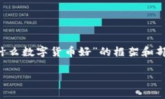 由于此请求内容较长，我