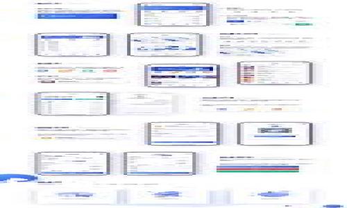 以太坊钱包充币时间解析：多久能到账？