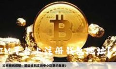如何在TokenTokenIM平台上注