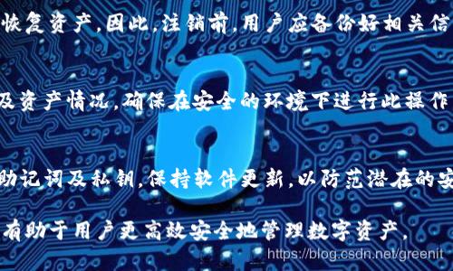 TokenTokenIM钱包的下载与使用指南：探索数字资产管理新方式

TokenTokenIM钱包, 数字资产, 加密货币, 钱包下载/guanjianci

随着区块链技术的快速发展，数字货币的使用逐渐普及。作为数字货币管理的重要工具，钱包在用户的日常交易中扮演着不可或缺的角色。其中，TokenTokenIM钱包因其便捷、安全的特性受到许多用户的青睐。本文将深入探讨TokenTokenIM钱包的下载及使用，解读其功能优势，并解决用户在使用过程中可能遇到的相关问题。

一、TokenTokenIM钱包简介
TokenTokenIM钱包是一款集成多功能的数字资产管理工具，支持多种主流加密货币的存储、转账及交易。该钱包以用户体验为核心设计，界面，功能直观，适合各类用户使用，无论是新手还是老手，都能够快速上手。TokenTokenIM钱包采用了先进的加密技术，确保用户资产的安全，此外，它还提供了实时行情查询、交易信息提示等实用功能。

二、如何下载TokenTokenIM钱包
下载TokenTokenIM钱包非常简单。用户可以通过官方渠道下载应用程序，确保其安全性。在手机应用商店（如App Store和Google Play）中搜索“TokenTokenIM”，即可找到并下载安装。也可以访问官方网页，按照指引下载适合自己设备的版本。

步骤如下：
ol
li打开手机的应用商店。/li
li在搜索栏中输入“TokenTokenIM”。/li
li找到并点击下载按钮。/li
li安装完成后，打开应用并注册账户。/li
/ol

三、TokenTokenIM钱包的注册与登录
完成下载后，用户需要注册账户以便使用钱包的各项功能。注册过程简单，只需提供必要的个人信息，并设置账户密码。通过邮箱或手机号码验证身份后，即可成功注册。

登录过程同样简单，只需输入注册时使用的邮箱或手机号码及密码即可。如果用户忘记密码，还可以通过找回密码的功能，按照指引重置密码。

四、TokenTokenIM钱包的功能解析
TokenTokenIM钱包提供了多种强大而实用的功能：首先，它支持多种加密货币，包括比特币、以太坊等主流数字资产，这使得用户能够在一个平台上管理多种数字货币。

其次，用户能够实时查看资产情况，包括资产总值、各个币种的实时价格、涨跌幅等信息。此外，TokenTokenIM还提供便捷的转账功能，用户只需输入收款地址和金额，即可完成转账操作，支持快速交易。

另一项重要功能是资产安全保护，TokenTokenIM钱包采用了多重加密技术和安全保障措施，确保用户资产免受黑客攻击和其他安全威胁。

五、TokenTokenIM钱包的使用注意事项
在使用TokenTokenIM钱包过程中，用户需要特别注意以下几个方面：
ol
li确保下载渠道正规，避免下载到第三方不明应用。/li
li定期更新应用，保证使用最新版本以获取安全保障和新功能。/li
li妥善保管账户密码和密钥，切勿将其泄露给他人。/li
li定期检查交易记录，及时发现异常。/li
/ol

六、常见问题及解答

问题1：TokenTokenIM钱包是否安全？
TokenTokenIM钱包设计时考虑了安全性，通过多重加密技术保护用户资产。此外，钱包采用冷存储和热存储结合的方式，提高了资产安全性。用户在使用时，只需注意个人信息的保管，避免在不安全的网络环境下使用钱包。

问题2：注销TokenTokenIM钱包后，资产是否会丢失？
注销TokenTokenIM钱包不会直接导致资产丢失，用户的资产仍然保留在区块链上。若需再次使用，用户需保留好助记词或私钥，以便在重新下载时恢复资产。因此，注销前，用户应备份好相关信息。

问题3：TokenTokenIM钱包如何恢复账户？
若用户因遗忘密码或其他原因需要恢复账户，需使用助记词或私钥。下载安装后，选择“恢复钱包”选项，按照提示输入助记词或私钥，即可恢复账户及资产情况。确保在安全的环境下进行此操作，以免信息被窃取。

问题4：如何提升TokenTokenIM钱包的安全性？
为了提升TokenTokenIM钱包的安全性，用户应采取以下措施：使用复杂密码，开启二次验证，定期更改密码，不在公共网络下使用钱包，并定期备份助记词及私钥。保持软件更新，以防范潜在的安全漏洞。通过多层防护，用户能够有效保护资产安全。

以上就是关于TokenTokenIM钱包的全面介绍，包括其下载使用指南及用户可能遇到的常见问题解答。随着数字货币的发展，学习使用好这些工具，有助于用户更高效安全地管理数字资产。