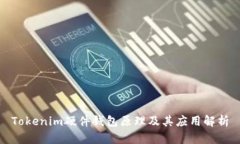 Tokenim硬件钱包原理及其应