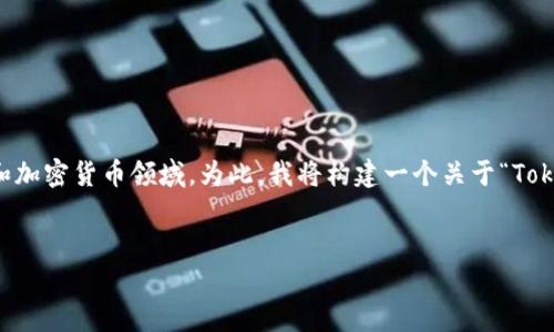 在您提到的内容中，“tokenim”和“eos”的映射可能涉及到区块链和加密货币领域。为此，我将构建一个关于“Tokenim平台如何映射EOS”的文章结构，并对相关问题进行详细阐述。


Tokenim平台如何映射EOS：全面解析与步骤