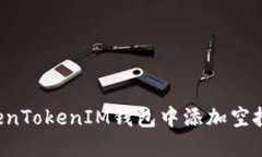 和关键词如何在TokenToken