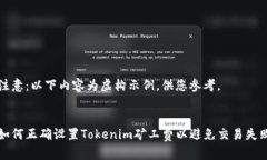 注意：以下内容为虚构示