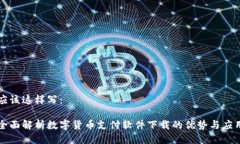 应该这样写：全面解析数