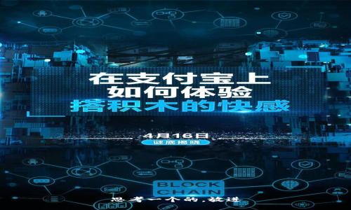 思考一个的，放进