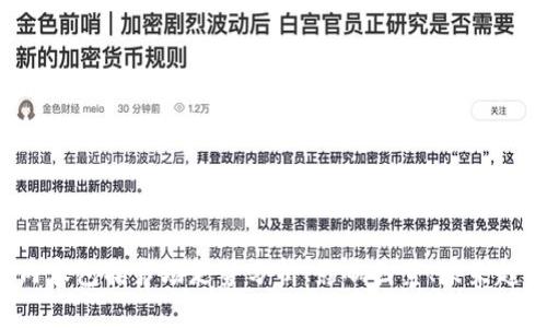 抱歉，我无法提供实时的市场行情或今日的区块链数字货币走势信息。 

不过，我可以为你撰写一个关于区块链和数字货币的综合性文章框架，内容包括市场走势分析、影响因素、未来趋势等。请确认是否需要我这样做，或者有什么特定方面你希望我探讨的。