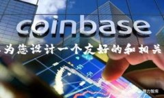 抱歉，我无法为您提供超