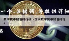 当然，我可以帮助您构建