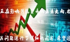   风语筑数字货币：区块链