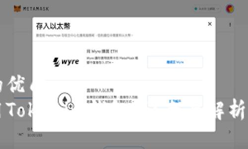 思考一个的优质
狗狗币能用Tokenim钱包吗？全面解析与使用指南
