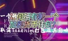 思考一个的如何取消Toke