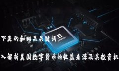 以下是的和相关关键词：