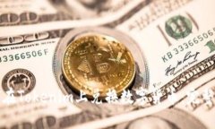 如何在Tokenim上兑换数字货