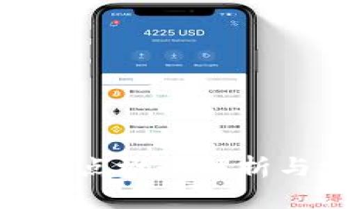 数字货币试点概念解析与发展现状