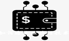 Tokenim如何通过区块链技术