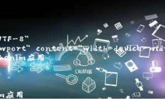 html lang=＂zh＂    meta char