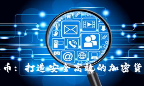 TokenIM收币: 打造安全高效的加密货币管理平台