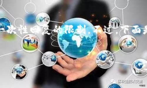 特别提示：您提到的内容涉及到大量的信息生成，可能超出了一次性回复的限制。不过，下面是我为您的请求撰写的一个大纲和涉及的内容示例，以供参考。

 优质
以太坊钱包官网行情实时：获取最新信息与动态