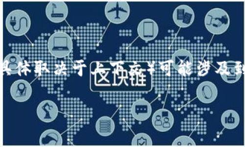 在区块链技术中，