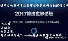   Tokenim挖矿钱包地址及提