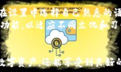     了解 TokenTokenIM 钱包授