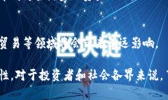 数字货币是近年来兴起的