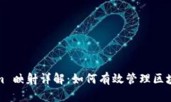 Tokenim 映射详解：如何有效