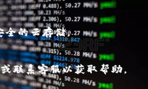 要导出Tokenim的密钥，您通常需要遵循一些步骤。然而，具体步骤可能因不同的版本或平台而异，因此请确保您参考官方文档或指南。以下是一个一般的过程，您可以作为参考：

### 导出Tokenim密钥的步骤

1. **登录到Tokenim账户**：首先，您需要在您的设备上打开Tokenim应用程序或网站，并使用您的用户名和密码登录到您的Tokenim账户。

2. **找到安全设置**：在账户设置或个人资料中，寻找“安全”或“密钥管理”的选项。

3. **选择密钥导出**：在安全设置中，可能会有一个选项让您导出您的密钥。点击这个选项。

4. **验证身份**：为保障安全，系统可能要求您进行身份验证，例如输入密码或通过两步验证验证身份。

5. **导出密钥**：按照提示导出密钥，通常会要求您保存密钥到安全的位置。

6. **安全存储密钥**：确保将导出的密钥保存在安全且保密的地方，不要分享给他人。

### 注意事项

- **安全**：导出的密钥非常重要，确保它不被未授权人士获取。
- **备份**：建议将密钥备份到安全的地方，例如加密的USB驱动器或者安全的云存储。
- **定期更新**：如果可能，定期更新您的密钥以增强安全性。

如果您在导出密钥的过程中遇到困难，建议查看Tokenim的官方支持文档或联系客服以获取帮助。