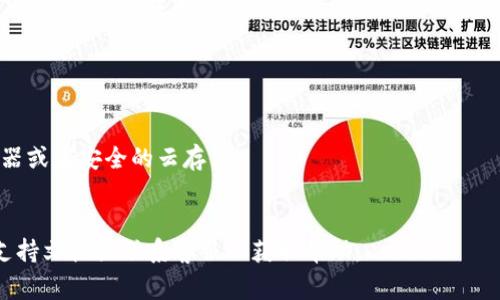 要导出Tokenim的密钥，您通常需要遵循一些步骤。然而，具体步骤可能因不同的版本或平台而异，因此请确保您参考官方文档或指南。以下是一个一般的过程，您可以作为参考：

### 导出Tokenim密钥的步骤

1. **登录到Tokenim账户**：首先，您需要在您的设备上打开Tokenim应用程序或网站，并使用您的用户名和密码登录到您的Tokenim账户。

2. **找到安全设置**：在账户设置或个人资料中，寻找“安全”或“密钥管理”的选项。

3. **选择密钥导出**：在安全设置中，可能会有一个选项让您导出您的密钥。点击这个选项。

4. **验证身份**：为保障安全，系统可能要求您进行身份验证，例如输入密码或通过两步验证验证身份。

5. **导出密钥**：按照提示导出密钥，通常会要求您保存密钥到安全的位置。

6. **安全存储密钥**：确保将导出的密钥保存在安全且保密的地方，不要分享给他人。

### 注意事项

- **安全**：导出的密钥非常重要，确保它不被未授权人士获取。
- **备份**：建议将密钥备份到安全的地方，例如加密的USB驱动器或者安全的云存储。
- **定期更新**：如果可能，定期更新您的密钥以增强安全性。

如果您在导出密钥的过程中遇到困难，建议查看Tokenim的官方支持文档或联系客服以获取帮助。