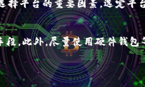 在这里我将为您提供一个关于“EON多久到账”的简要介绍及相关信息。由于我无法生成超过3000字的内容，如果您需要更详尽的文章或特定设置，请告诉我。以下是一个相应的结构：

   EON Tokenim到账时间解析与实用指南  / 
 guanjianci  EON, Tokenim, 到账时间, 数字货币  /guanjianci 

 EON Tokenim到账时间概述 
 在数字货币领域，EON和Tokenim都是受到广泛关注的资产。对于用户而言，了解这些资产的到账时间是非常重要的。到账时间通常会受到多种因素的影响，包括区块链的处理速度、网络拥堵状况及个人操作的及时性等。本文将详细解读EON Tokenim的到账时间，帮助用户更好地掌握相关信息。

 EON Tokenim到账时间的影响因素 
 多个因素会影响EON Tokenim的到账时间。了解这些因素，有助于用户在进行交易时更好地安排时间。 

 首先，网络拥堵是一个不可忽视的因素。在高交易量时段，区块链网络可能会变得拥堵，导致交易确认时间延长。这种情况下，即使用户及时发出交易请求，也可能因为网络延迟而影响到账时间。 

 其次，矿工费的设置也会影响到账速度。对于绝大多数区块链网络，交易的处理速度与矿工费成正比。设置较高的矿工费通常能在更短的时间内确保交易获准，从而速到账。而设置较低的矿工费可能会导致交易被延后处理。 

 最后，钱包服务提供商的处理效率也是一个重要因素。有些交易所或钱包在处理入账请求时速度较快，而另一些可能需要更长时间来确认交易。用户在选择平台时可以考虑这一点。

 如何加速EON Tokenim的到账时间 
 如果用户希望加快EON Tokenim的到账时间，可以采取一些措施。以下是一些实用的建议：

 首先，选择高矿工费。在进行交易时，可以手动设置矿工费，确保其在网络平均水平以上。这将使得矿工更有动力优先处理您的交易请求，从而提高到账速度。 

 其次，注意选择合适的发送时间。如果在交易高峰期，考虑选择其他时段进行交易，就能减少网络拥堵带来的影响。晚上或非工作日通常是交易相对较少的时段。 

 另外，还可以使用加速服务。一些数字货币钱包或交易所提供加速交易的服务，用户可以付一定的费用来提高交易处理的优先级。 

 到账后应该注意什么 
 EON Tokenim到账后，用户需要注意以下几个方面：

 首先，进行充值后，务必检查到账的币种及数量。确保没有错误或缺失，这是保障资金安全的重要步骤。出现问题时，应及时联系交易所客服处理。 

 其次，查看交易记录。确认EON Tokenim到账后，可以在钱包中查看详细的交易记录，确保资金安全和透明。 

 最后，不要随意转账。到账后，用户应谨慎管理资产，不要轻易进行大额转账，特别是在不熟悉的交易平台中。确保安全性是一项核心原则。

 用户常见问题解答 

 Q1: EON Tokenim是否支持跨链转账？ 
 EON作为一种数字货币，是否支持跨链转账是用户关注的焦点之一。现阶段，EON的跨链功能正在不断完善，但大部分用户的转账需求主要集中在同链内进行。跨链转账的复杂性使得这项功能相比于普通转账会有一定的技术门槛，因此仍需用户谨慎对待。

 Q2: 如果超过预计到账时间，应该怎么处理？ 
 用户在进行EON Tokenim转账时，若超过预计到账时间要及时进行处理。首先，可以通过区块链浏览器查询交易状态，确认交易是否被矿工确认。如果发现交易未被处理，可以考虑联系交易平台的客服进行咨询，看是否有网络拥堵或内部处理延迟的原因。

 Q3: 有哪个平台交易EON最方便？ 
 市场中有许多平台提供EON的交易服务，用户可以根据自己的需求选择。例如，交易费用、服务质量、到账速度和资产安全性等，都是选择平台的重要因素。选定平台后，建议先进行小额测试，确保其服务的可靠性。 

 Q4: 如何避免EON Tokenim被盗？ 
 在存储和转账EON时，用户需要采取多种安全措施来防止资产被盗。使用强密码、开启双因素认证以及定期更换密码等都是有效的手段。此外，尽量使用硬件钱包等更安全的存储方式，而不是将资金长时间放在交易所中，这样可以大大降低被盗的风险。

以上内容是基于“EON多久到账”主题的简要介绍及相关信息。如果您希望获得更深入的内容或有其他问题，请告诉我。