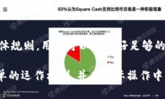   了解Tokenim转账福利单：