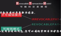   注册以太坊钱包官网入口