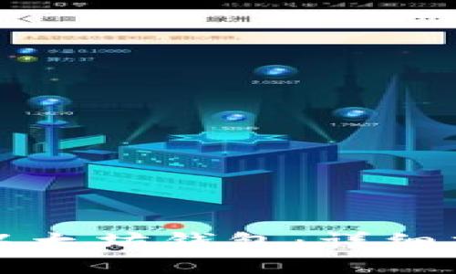 如何批量导入以太坊钱包：详细指南与最佳实践