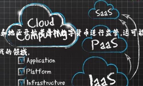 数字货币的上市情况涉及多个方面，尤其是在2021年这一年中，随着加密货币的普及，许多新项目和代币进入了市场。以下是关于数字货币在2021年上市的一些信息。

### 数字货币的潮流与趋势

2021年被认为是数字货币历史上一个重要的里程碑。随着比特币和以太坊等主流数字货币的价格飙升，越来越多的投资者开始关注这一领域。一时间，各种新的数字货币项目纷纷涌现，市场蓬勃发展。

### 数字货币的上市

在2021年，多种数字货币在各大交易所上市。除了传统的比特币和以太坊，许多新的项目如Dogecoin、Binance Coin、Cardano等也实现了快速的增长和上市。这些币种的上市吸引了大量的投资者、交易者和支持者，同时也引发了一些争议。

### 如何看待2021年的数字货币市场

对于许多投资者来说，2021年的数字货币市场是一次良机，但也存在风险。价格的波动性极大，很多人在追求财富的同时，也面临着巨大的亏损风险。监管政策的不断变化，使得投资者在进入市场时需要格外谨慎。

### 相关问题

#### 问题一：什么是数字货币？

数字货币是指以数字形式存在的货币，通常采用区块链技术进行交易的虚拟货币。它们不受政府或中央银行的控制，因此也被称为去中心化货币。比特币是最早也是最著名的数字货币，最近几年，随着技术的发展，越来越多的数字货币相继涌现。

数字货币的特点包括快速交易、低交易成本和高匿名性。对于消费者来说，数字货币提供了更多的选择，但也带来了安全和监管上的挑战。

#### 问题二：为什么2021年会成为数字货币的热潮年？

2021年之所以成为数字货币的热潮年，主要是因为多种因素的叠加。一方面，比特币和以太坊等主流数字货币的价格持续上涨，吸引了大量媒体的关注和投资者的参与。另一方面，区块链技术的应用逐渐成熟，不少企业开始探索如何将该技术应用于实际业务中，这进一步推动了整个行业的发展。

同时，机构投资者开始逐渐进入市场，诸如特斯拉和MicroStrategy等公司的投资引发了广泛关注。这些因素共同促进了2021年数字货币市场的繁荣。

#### 问题三：数字货币的风险有哪些？

尽管数字货币提供了丰厚的投资机会，但其背后也伴随着诸多风险。首先，数字货币市场的波动性极大，价格的剧烈波动可能导致投资者的损失。其次，由于数字货币的匿名性，造成了许多诈骗与攻击事件，投资者在交易时必须格外小心。此外，相关的监管政策也在不断变化，可能会对市场产生影响。在进入数字货币市场之前，投资者应该充分了解这些风险，制定相应的投资策略。

#### 问题四：未来数字货币的发展趋势是什么？

数字货币的未来发展趋势非常复杂，受多种因素影响。随着技术的进步，特别是区块链技术的不断创新，数字货币可能会在更多场景中得到应用。同时，越来越多的国家和地区开始考虑对数字货币进行监管，这可能导致市场更加规范。具体来说，我们可能会看到央行数字货币（CBDC）的推广，这是一种由中央银行发行的数字货币，旨在与传统货币竞争。

此外，随着人们对数字货币的认知增加，社会的接受度逐步提高，数字货币有望与传统金融系统更加深入地融合。总体来看，数字货币在未来仍将是一个充满机遇和挑战的领域。 

以上内容提供了一些关于数字货币在2021年上市的情况和影响，以及相关的深度探讨。根据个人需求，您可以进一步深入研究相关具体的数字货币项目和趋势。