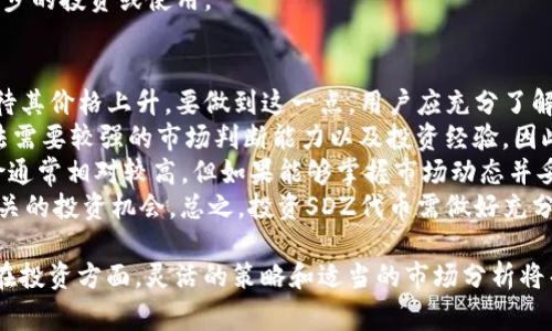 jiaoti如何免费获取SDZ并有效使用Tokenim钱包/jiaoti
Tokenim钱包, 免费获取SDZ, 加密货币, 数字钱包/guanjianci

在数字货币日益普及的今天，Tokenim钱包作为一种高效安全的数字钱包，为用户提供了便捷的管理和交易加密货币的工具。其中，SDZ代币的获取与使用也引起了众多用户的关注。本文将详细介绍如何免费获取SDZ代币，并结合Tokenim钱包的使用，深入探讨相关的注意事项及使用策略。

什么是Tokenim钱包？
Tokenim钱包是一款支持多种数字货币的加密钱包，提供了用户友好的界面和安全的交易体验。它不仅可以存储主流币种如比特币、以太坊等，还支持众多小众代币，为用户提供了更为丰富的资产选择。 
Tokenim钱包的主要特点是易于使用和高度安全。用户可以通过手机或电脑访问钱包，方便地查看资产余额、进行转账和接收资金。此外，Tokenim钱包采用多重签名技术和冷存储，确保用户的资金安全。

SDZ代币简介
SDZ是基于区块链技术推出的一种新型数字货币，旨在为用户提供更为便捷的支付手段以及参与区块链项目的机会。与传统金融系统相比，SDZ代币具有去中心化、透明性高和操作便捷等特点，吸引了越来越多的投资者注意。
由于SDZ的潜力和应用场景，市场上出现了多种获取方式。其中，使用Tokenim钱包获得SDZ代币尤为简便，成为众多用户的选择。

如何在Tokenim钱包中免费获取SDZ？
获取SDZ代币的方式有很多，以下是几种常见方式，用户可以根据自己的情况选择合适的方法：

ol
  listrong参与空投活动：/strong很多区块链项目会通过空投的方式为用户分发代币，SDZ也不例外。用户只需关注SDZ的官方网站或社交媒体，了解空投的相关信息，根据要求完成任务，即可免费获得一定数量的SDZ代币。/li

  listrong利用矿池或挖矿活动：/strong一些平台会提供用SDZ代币奖励的挖矿活动，用户可以通过Tokenim钱包参与这些活动，赚取SDZ代币。这种方式通常需要一定的投资，如购买挖矿设备或参与特定的投资计划。/li

  listrong参与社区活动：/strongTokenim钱包自身会定期举办一些社区活动，包括问答、赠 礼等，参与者也有机会获得SDZ代币。用户应保持对Tokenim钱包官方消息的关注，以免错过这些机会。/li

  listrong使用Referral推广链接：/strong一些平台会鼓励用户邀请朋友加入，从而通过 Referral方式获得SDZ奖励。用户在Tokenim钱包中设置自己的推荐链接，通过社交网络等方式分享给朋友，若朋友注册并完成一定操作，用户便可获得SDZ代币。/li
/ol

Tokenim钱包的使用注意事项
在使用Tokenim钱包进行SDZ代币交易或其他加密货币操作时，应注意以下事项，以保障账户安全和资金安全：
ol
  listrong保持私钥安全：/strongTokenim钱包相对安全，但用户的私钥和助记词是账户的核心信息，绝不得随意泄露。如果他人获得了你的私钥，便可以随意操作你的资产。/li

  listrong定期备份钱包：/strong为了避免数据丢失或钱包损坏，用户应定期对Tokenim钱包进行备份。可以将备份存储在不同的安全位置，如移动硬盘或云盘等。/li

  listrong警惕钓鱼网站：/strong网络上存在很多钓鱼网站，用户在打开Tokenim钱包时，应确保网站的安全性，同时定期更新密码，提升账户安全性。/li

  listrong选择合适的交易时机：/strongSDZ代币价格波动较大，用户应理性分析市场，从而选择合适的入场和离场时机，避免因贪婪和恐惧而造成的损失。/li
/ol

相关问题一：Tokenim钱包如何保障安全性？
Tokenim钱包在安全性方面采取了多重措施，旨在为用户提供一个安全可靠的交易环境。
首先，Tokenim钱包采用了多重签名技术，确保用户的每一笔交易都得到多个节点的验证，从而大大减少了被篡改的风险。同时，Tokenim钱包还对用户的私钥进行了加密存储，防止黑客通过网络攻击获取用户资金。
其次，Tokenim钱包还允许用户设置二步验证，也就是在登录或进行大额交易时，除了输入密码外，还需通过手机验证码来进行身份确认。这一额外的安全措施有效防止了账户被盗用的可能性。
此外，Tokenim钱包还定期进行安全审计和漏洞检测，任何发现的问题都会及时修复和更新，以确保用户的隐私和资金安全。用户在使用钱包时，也应定期关注平台的安全更新，提升自身的安全意识。

相关问题二：使用Tokenim钱包进行交易时有哪些费用？
使用Tokenim钱包进行数字货币交易时，通常会涉及到一些费用，主要包括转账手续费和可能的兑换手续费。
首先，转账手续费是用户在进行资产转账时需支付给区块链网络的费用。不同类型的加密货币转账手续费差异较大，用户需根据目标币种及时关注费用情况。一般情况下，用户可以根据网络拥堵情况选择适合的手续费金额，以确保交易能顺利进行而不被延迟。
其次，若用户在Tokenim钱包内进行币种兑换（如将比特币兑换成SDZ代币），平台通常会收取一定的兑换手续费。这一费用实际上是平台提供服务的一部分，所以用户在进行币种兑换时应提前了解相关费用，并选择合适的交易时机。
总结来说，使用Tokenim钱包的费用构成包括转账手续费、兑换手续费等。用户在进行交易前应提前估算相关费用，以避免因费用问题导致的财务损失。

相关问题三：如何在Tokenim钱包中进行SDZ代币的交易？
Tokenim钱包为用户提供简单易用的代币交易功能，使用户能够便捷地进行SDZ代币的购买和出售。
首先，用户在Tokenim钱包中查看账户余额，确保已拥有一定的数字货币以进行SDZ的交易。接下来，点击“市场”或“交易”选项，用户可以在列表中找到SDZ代币。点击该代币，选择“买入”或“卖出”，并输入所需交易的数量及价格。
一旦确认交易信息无误，用户就可以提交订单，并关注交易状态。在市场波动时，用户也可以选择限价单或市价单，根据自己的交易策略灵活调整。
完成交易后，用户需检查钱包中SDZ代币的余额，确保交易成功。同时，也可将SDZ代币转换为其他类型的数字资产，做进一步的投资或使用。

相关问题四：如何对SDZ代币进行投资？
投资SDZ代币的方式多种多样，用户可以采取灵活的策略以获取最佳回报。首先，投资者可以购买SDZ代币并长期持有，等待其价格上升。要做到这一点，用户应充分了解SDZ代币所处的市场环境及未来发展前景，以确保自身的投资决策。
其次，用户还可以参与短期交易。在市场波动大的情况下，用户可以选择低买高卖，通过频繁交易获取漲幅收益。但这种方法需要较强的市场判断能力以及投资经验，因此并不适合所有投资者。
再者，用户还可以通过参与Tokenim钱包提供的挖矿活动来获得SDZ代币，通过挖矿获取额外的收益。参与挖矿活动的风险通常相对较高，但如果能够掌握市场动态并妥善管理风险，则能够获得不错的收益。
最后，用户还应关注市场上的新项目和相关资讯，利用信息差进行套利。跟踪市场新闻和技术进展，以便抓住与SDZ代币相关的投资机会。总之，投资SDZ代币需做好充分准备，并根据自身风险承受能力做出相应的投资决策。

总的来说，SDZ代币的获取和使用都可通过Tokenim钱包进行，用户需了解其操作流程及注意事项，以保障自身资金安全。在投资方面，灵活的策略和适当的市场分析将帮助用户获取更多的收益机会。