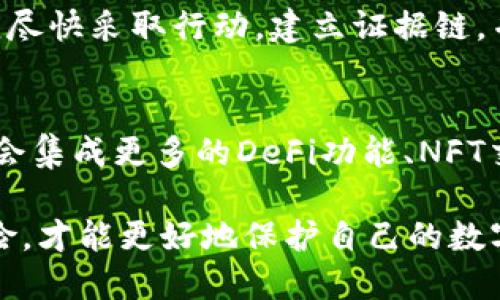   如何追回被盗的TokenTokenIM钱包资产？ / 
 guanjianci TokenTokenIM钱包, 钱包被盗, 加密货币, 资产追回 /guanjianci 

随着加密货币市场的蓬勃发展，越来越多的人开始使用数字钱包来存储和管理他们的资产。然而，由于安全漏洞、钓鱼攻击和其他网络犯罪行为，资产被盗的事件时有发生。如果你的TokenTokenIM钱包被盗，你可能会问：“我的资产还能追回吗？”本文将详细探讨这一问题，并提供可能的应对策略和建议。

一、TokenTokenIM钱包被盗的原因
了解你的钱包被盗的原因是解决问题的第一步。TokenTokenIM钱包虽然具备一定的安全性，但仍然可能因多种原因遭到攻击。常见的原因包括：
ul
li钓鱼攻击：黑客利用虚假的网站或邮件骗取用户的登录信息。/li
li恶意软件：用户的设备可能被恶意软件感染，进而窃取钱包的信息。/li
li社交工程：通过获取用户信任的方式而盗取其私钥或助记词。/li
li安全漏洞：如果TokenTokenIM钱包本身存在安全漏洞，黑客可以利用这一点直接盗取资产。/li
/ul
了解这些原因，可以帮助用户在未来采取预防措施，确保自己的资产安全。

二、被盗后的第一步：保持冷静
发现TokenTokenIM钱包被盗后，用户首先需要保持冷静。恐慌往往会导致不理智的行动，反而可能加剧损失。对于被盗的资产，用户需要立即采取以下措施：
ul
li记录被盗的资产、交易历史和相关信息。/li
li停止所有与钱包相关的活动，确保不再进行交易。/li
li检查是否有可疑的登录尝试或交易。/li
li通知相关交易所或平台，提供必要的证据。/li
/ul
冷静处理，可以为后续的追回行动打下良好的基础。

三、是否可以追回被盗的资产？
对于许多用户来说，最关心的莫过于“被盗的资产是否可以追回”。答案并不简单，主要取决于几个因素：
ul
li被盗的资产交易记录：如果资产已经被转移，追回的难度将大大增加。/li
li交易平台的合作意愿：一些交易所可能会配合追踪可疑交易，但并非所有平台都具备这样的能力和意愿。/li
li法律途径：用户可以选择报警或联系法律机构来帮助调查此事。/li
/ul
虽然追回的希望并不大，但并不是完全没有可能。在某些情况下，通过法律行动或平台合作，用户或许能够成功追回部分或全部资产。

四、如何增加追回的可能性？
为了增加追回被盗资产的可能性，用户可以采取以下措施：
ul
li收集证据：记录所有与被盗资产相关的交易信息，包括地址、交易时间和金额等。/li
li立即联系交易所：如果被盗资产被转入某个交易所，立即联系对方并提供证据，请求冻结相关账户。/li
li使用链上追踪工具：一些区块链分析工具可以帮助用户追踪被盗资产的去向。/li
li考虑法律手段：如果追回的金额较大，可以考虑咨询律师，发动法律诉讼。/li
/ul
通过这些措施，用户可以提高追回被盗资产的概率。

五、如何防止钱包再次被盗
预防永远胜于治疗。为了避免再次遭遇钱包被盗，用户可以采取以下安全措施：
ul
li启用双重验证：许多钱包和交易平台提供双重验证，增强账户安全性。/li
li保持软件更新：定期检查并更新钱包软件，以确保修复已知漏洞。/li
li使用硬件钱包：相比在线钱包，硬件钱包的安全性更高，适合长期存储大的资产。/li
li定期更换密码：定期更新密码，并使用强密码组合，降低被暴力破解的风险。/li
li培训安全意识：定期学习网络安全知识，增强自我防范意识。/li
/ul
采取这些预防措施，可以有效降低资产被盗的风险。

六、可能的相关问题及解答

问题一：如何识别钓鱼攻击？
钓鱼攻击是一种常见的网络攻击方式，用户需要提高警惕。钓鱼攻击通常会通过伪造邮件、网站等方式获取用户的敏感信息。下面是一些识别钓鱼攻击的常见方法：
ul
li检查网址：确保链接是合法的，注意拼写错误或可疑的域名。/li
li留意邮件地址：查看发件人的邮件地址，与官方邮箱对比是否一致。/li
li不轻信陌生链接：对于不明来源的链接，切勿随意点击，可以使用网址检测工具。/li
li关注语气：钓鱼邮件通常使用强烈的语气要求用户立即行动，如提供个人信息等。/li
/ul
提高安全意识，可以有效降低成为钓鱼攻击受害者的概率。

问题二：如何选择安全的数字钱包？
选择一个安全的数字钱包是保护资产的第一步。以下是选择安全数字钱包时需要考虑的几个因素：
ul
li开发团队：查看钱包的开发团队背景，是否拥有良好的声誉。/li
li安全特性：了解钱包的安全特性，如加密算法、双重验证等。/li
li用户评价：阅读其他用户的评价和反馈，了解钱包的实际使用体验。/li
li社区支持：选择拥有活跃社区支持的钱包，可以获得更快的技术支持和安全建议。/li
/ul
通过仔细挑选，用户可以选择出相对安全可靠的钱包。

问题三：资产被盗后，多久可以追回？
资产被盗后的追回时间没有明确的界限，主要取决于多个因素，如交易时间、追踪难易程度以及相关平台的响应时间。一般情况下，用户应尽快采取行动，建立证据链，并与相关平台或法律机构保持沟通。越早采取行动，追回的可能性越大。

问题四： TokenTokenIM钱包的未来发展趋势
随着区块链技术的发展，TokenTokenIM钱包也将不断演进。未来的发展趋势可能包括更高的安全性、新的功能和用户体验的。比如，可能会集成更多的DeFi功能、NFT交易等。此外，随着用户对安全的需求增加，钱包开发者也会不断提高安全防范措施，以保护用户资产。

总之，面对TokenTokenIM钱包被盗的情况，用户需要保持冷静，采取合适的措施，增加追回的可能性。同时，加强安全意识，预防未来的风险，才能更好地保护自己的数字资产。