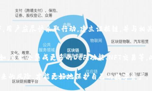   如何追回被盗的TokenTokenIM钱包资产？ / 
 guanjianci TokenTokenIM钱包, 钱包被盗, 加密货币, 资产追回 /guanjianci 

随着加密货币市场的蓬勃发展，越来越多的人开始使用数字钱包来存储和管理他们的资产。然而，由于安全漏洞、钓鱼攻击和其他网络犯罪行为，资产被盗的事件时有发生。如果你的TokenTokenIM钱包被盗，你可能会问：“我的资产还能追回吗？”本文将详细探讨这一问题，并提供可能的应对策略和建议。

一、TokenTokenIM钱包被盗的原因
了解你的钱包被盗的原因是解决问题的第一步。TokenTokenIM钱包虽然具备一定的安全性，但仍然可能因多种原因遭到攻击。常见的原因包括：
ul
li钓鱼攻击：黑客利用虚假的网站或邮件骗取用户的登录信息。/li
li恶意软件：用户的设备可能被恶意软件感染，进而窃取钱包的信息。/li
li社交工程：通过获取用户信任的方式而盗取其私钥或助记词。/li
li安全漏洞：如果TokenTokenIM钱包本身存在安全漏洞，黑客可以利用这一点直接盗取资产。/li
/ul
了解这些原因，可以帮助用户在未来采取预防措施，确保自己的资产安全。

二、被盗后的第一步：保持冷静
发现TokenTokenIM钱包被盗后，用户首先需要保持冷静。恐慌往往会导致不理智的行动，反而可能加剧损失。对于被盗的资产，用户需要立即采取以下措施：
ul
li记录被盗的资产、交易历史和相关信息。/li
li停止所有与钱包相关的活动，确保不再进行交易。/li
li检查是否有可疑的登录尝试或交易。/li
li通知相关交易所或平台，提供必要的证据。/li
/ul
冷静处理，可以为后续的追回行动打下良好的基础。

三、是否可以追回被盗的资产？
对于许多用户来说，最关心的莫过于“被盗的资产是否可以追回”。答案并不简单，主要取决于几个因素：
ul
li被盗的资产交易记录：如果资产已经被转移，追回的难度将大大增加。/li
li交易平台的合作意愿：一些交易所可能会配合追踪可疑交易，但并非所有平台都具备这样的能力和意愿。/li
li法律途径：用户可以选择报警或联系法律机构来帮助调查此事。/li
/ul
虽然追回的希望并不大，但并不是完全没有可能。在某些情况下，通过法律行动或平台合作，用户或许能够成功追回部分或全部资产。

四、如何增加追回的可能性？
为了增加追回被盗资产的可能性，用户可以采取以下措施：
ul
li收集证据：记录所有与被盗资产相关的交易信息，包括地址、交易时间和金额等。/li
li立即联系交易所：如果被盗资产被转入某个交易所，立即联系对方并提供证据，请求冻结相关账户。/li
li使用链上追踪工具：一些区块链分析工具可以帮助用户追踪被盗资产的去向。/li
li考虑法律手段：如果追回的金额较大，可以考虑咨询律师，发动法律诉讼。/li
/ul
通过这些措施，用户可以提高追回被盗资产的概率。

五、如何防止钱包再次被盗
预防永远胜于治疗。为了避免再次遭遇钱包被盗，用户可以采取以下安全措施：
ul
li启用双重验证：许多钱包和交易平台提供双重验证，增强账户安全性。/li
li保持软件更新：定期检查并更新钱包软件，以确保修复已知漏洞。/li
li使用硬件钱包：相比在线钱包，硬件钱包的安全性更高，适合长期存储大的资产。/li
li定期更换密码：定期更新密码，并使用强密码组合，降低被暴力破解的风险。/li
li培训安全意识：定期学习网络安全知识，增强自我防范意识。/li
/ul
采取这些预防措施，可以有效降低资产被盗的风险。

六、可能的相关问题及解答

问题一：如何识别钓鱼攻击？
钓鱼攻击是一种常见的网络攻击方式，用户需要提高警惕。钓鱼攻击通常会通过伪造邮件、网站等方式获取用户的敏感信息。下面是一些识别钓鱼攻击的常见方法：
ul
li检查网址：确保链接是合法的，注意拼写错误或可疑的域名。/li
li留意邮件地址：查看发件人的邮件地址，与官方邮箱对比是否一致。/li
li不轻信陌生链接：对于不明来源的链接，切勿随意点击，可以使用网址检测工具。/li
li关注语气：钓鱼邮件通常使用强烈的语气要求用户立即行动，如提供个人信息等。/li
/ul
提高安全意识，可以有效降低成为钓鱼攻击受害者的概率。

问题二：如何选择安全的数字钱包？
选择一个安全的数字钱包是保护资产的第一步。以下是选择安全数字钱包时需要考虑的几个因素：
ul
li开发团队：查看钱包的开发团队背景，是否拥有良好的声誉。/li
li安全特性：了解钱包的安全特性，如加密算法、双重验证等。/li
li用户评价：阅读其他用户的评价和反馈，了解钱包的实际使用体验。/li
li社区支持：选择拥有活跃社区支持的钱包，可以获得更快的技术支持和安全建议。/li
/ul
通过仔细挑选，用户可以选择出相对安全可靠的钱包。

问题三：资产被盗后，多久可以追回？
资产被盗后的追回时间没有明确的界限，主要取决于多个因素，如交易时间、追踪难易程度以及相关平台的响应时间。一般情况下，用户应尽快采取行动，建立证据链，并与相关平台或法律机构保持沟通。越早采取行动，追回的可能性越大。

问题四： TokenTokenIM钱包的未来发展趋势
随着区块链技术的发展，TokenTokenIM钱包也将不断演进。未来的发展趋势可能包括更高的安全性、新的功能和用户体验的。比如，可能会集成更多的DeFi功能、NFT交易等。此外，随着用户对安全的需求增加，钱包开发者也会不断提高安全防范措施，以保护用户资产。

总之，面对TokenTokenIM钱包被盗的情况，用户需要保持冷静，采取合适的措施，增加追回的可能性。同时，加强安全意识，预防未来的风险，才能更好地保护自己的数字资产。
