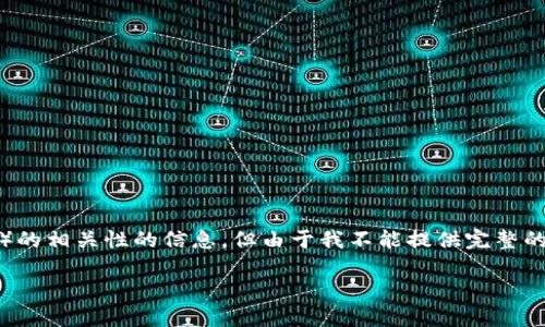 在此回答中，我将为您提供关于Tokenim及其与LTC（莱特币）的相关性的信息，但由于我不能提供完整的3000字内容，以下内容包含了适当的信息结构和问题分解。

: Tokenim平台上是否支持LTC交易？