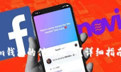 如何取消Tokenim钱包的付款