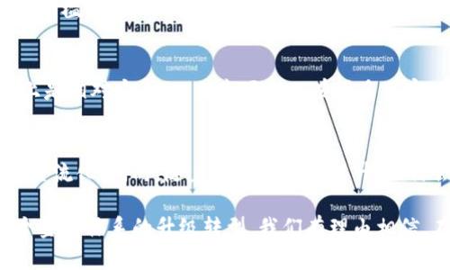 在当今数字经济时代，数字货币的兴起吸引了众多公司和投资者的注意。数字货币不仅改变了传统金融行业的面貌，也创造了新的商业模型和机遇。在中国，数字货币的相关公司数目越来越多，涵盖了从区块链技术开发、数字货币交易所、钱包服务、到金融科技解决方案等多个领域。

国家数字货币的发展

中国人民币数字货币的研发由中国人民银行发起，这是全球范围内最大的官方数字货币项目之一。作为国家层面的数字货币，数字人民币不仅涉及金融交易，还可能改变整个支付生态系统。

除了国家层面的发展，各种商业公司也在这一领域蓬勃发展。例如，不少区块链公司正在积极探索数字货币的应用，包括阿里巴巴、腾讯等大型企业，他们不仅投资于数字货币，还在区块链技术的研发和应用上起到了非常重要的作用。

数字货币相关公司的分类
在中国，数字货币相关公司可以分为几个主要类别：
ul
    listrong区块链技术公司：/strong这些公司专注于开发和应用区块链技术，例如分布式账本技术、智能合约等。/li
    listrong数字货币交易平台：/strong这类公司提供数字货币的买卖交易服务，例如火币、币安等。/li
    listrong数字钱包服务提供商：/strong提供数字货币存储和转账服务的公司，如三链科技等。/li
    listrong金融科技企业：/strong这些公司可能会在数字货币的支付、借贷、融资等领域开展业务。/li
/ul

为什么数字货币在中国受到重视?
中国对数字货币的重视源自多个方面：首先是金融科技的发展促使了数字货币的需求，推动了大规模的支付和交易的便利性。其次，国家希望通过数字货币监控资金流动，提升金融监管的有效性。此外，数字人民币被视为提升国家金融实力和捍卫金融安全的重要措施。

数字货币的未来展望
随着技术的发展和监管政策的完善，数字货币市场将会持续扩大。未来，随着更多的公司加入和相关政策的出台，数字货币有望在商业交易中发挥更大作用。例如，数字人民币可能在国际贸易中扮演重要角色。

相关问题探讨
当前人们对数字货币的关注度变高，基于此我们来探讨几个相关问题：

1. 数字货币和传统货币有什么区别？
数字货币与传统货币有多方面的区别，首先是发行机构的不同。传统货币由中央银行发行，而数字货币可由不同的主体发行，如私人企业或国家机构。其次是流通的方式，传统货币主要是纸币和硬币，而数字货币则依赖于电子网络进行交易。虽然两者都可以用于支付，但数字货币往往更便于跨境交易，具备更高的匿名性和安全性。

2. 为什么许多人投资数字货币？
很多人投资数字货币的原因有很多。首先是投资的潜在回报，市场对于一些数字货币的前景给予了很高的评价，认为其未来将会增长。其次是投资门槛较低，相比于传统股票市场，数字货币的交易门槛通常较低，许多交易平台允许少量资金的交易。此外，数字货币市场的信息透明度较高，全天候市场开放吸引了众多投资者。

3. 数字货币是否安全？
数字货币的安全性问题主要与交易平台的安全性、用户的自身安全意识及分布式账本技术的可靠性等多方面有关。虽然区块链技术本身在理论上是相对安全的，但市场上也有很多黑客攻击和骗局的案例。因此, 投资者需要选择信誉良好的平台，并采取身份验证及保管私钥等保护措施。

4. 数字货币的未来趋势是什么？
未来数字货币的趋势将呈现多样化的发展，国家的监管政策将会持续影响行业走向。越来越多的机构投资者将会加入数字货币的投资，并推动其主流化。同时，随着技术的不断提升，相信会出现更多创新的应用场景，推动数字货币在电子商务、跨境支付及金融科技等领域广泛应用。

数字货币作为一种新兴的投资手段及支付方式，其市场会不断发展壮大。未来的数字货币行业，将不仅仅是一些小的企业和项目，而是涉及到整个金融体系的升级转型。我们有理由相信，在不久的将来，数字货币将会得到更广泛的应用，成为人们生活中不可或缺的一部分。