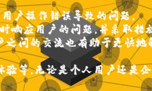 jiaotiTokenim转账的便利性分析/jiaoti  
Tokenim转账, 数字货币, 区块链技术, 交易安全/guanjianci  

在数字货币不断发展的时代，Tokenim作为一种新兴的转账工具，吸引了越来越多的用户。Tokenim的转账功能到底有多方便呢？本文将对Tokenim的转账流程、技术安全性、用户体验等方面进行详细分析，并针对潜在的用户疑问进行解答。

Tokenim转账的基本流程
Tokenim的转账流程相对简单直观，用户首先需要在平台上创建账户。创建账户后，用户将能够通过电子钱包存入或提取数字货币。
在进行Tokenim转账时，用户只需选择转账的数字货币和金额，然后输入接收方的地址，确认无误后即可发起转账。转账过程中系统会对交易进行加密，以确保交易的安全性。
此外，用户通常可以实时查看转账的状态，这对于需要快速确认转账的用户尤其重要。完成后，用户会收到一份交易成功的通知，通常也能在区块链上随时查找这笔交易。

Tokenim的安全性分析
在数字货币世界中，安全性始终是用户最为关注的问题之一。Tokenim在安全性方面采取了一系列先进的技术措施，包括多重身份验证、数据加密和冷钱包存储等。
首先，Tokenim要求用户在登录时进行多重身份验证，通过手机短信或电子邮件发送验证码，以确保只有账户所有者才能访问自己的账户。其次，平台采用了端到端的加密技术，确保所有交易数据在传输过程中不被第三方窃取。
冷钱包存储是另一个重要的安全措施。Tokenim会将大部分用户的资产储存在离线冷钱包中，这样即使黑客试图攻击他们的系统，也无法轻易接触到用户的资金。通过这些措施，Tokenim力求营造一个安全的转账环境。

用户体验与技术支持
Tokenim的用户体验设计也至关重要。从注册到转账的每一步都尽量做到简便易用。用户界面友好，信息展示清晰，使得即使是不熟悉数字货币的用户也能轻松上手。
此外，Tokenim提供全天候的技术支持服务。用户在使用过程中遇到任何问题，都可以通过在线客服或电话联系客服寻求帮助。这样的技术支持不仅提升了用户的信任度，也确保了在使用过程中遇到问题时能够得到及时解决。

Tokenim转账的费用与速度
在考虑转账的便利性时，费用和速度也是不可忽视的因素。Tokenim在转账费用方面采取了相对透明的收费标准，用户在进行交易时可以清楚地知道所需支付的费用。
转账速度因网络状况和区块链的拥堵程度而异，但相比传统银行转账，Tokenim的转账速度普遍较快，通常只需几分钟的时间。这样的速度在紧急情况下尤其显得格外重要。

与传统转账方式的对比
与传统银行转账相比，Tokenim的转账方式具有多个优势。首先是效率，尤其在跨境转账中，Tokenim不需要经过多个中介，直接完成转账，省去了大量时间。
其次，Tokenim的费用通常低于银行的转账手续费，尤其对于大额转账，节省的费用将更加明显。不过，对于非常小额的转账，银行也可能提供一些免费的转账服务，这一点需要用户根据自己的需求进行比较。

可能相关问题
Tokenim是否支持多种货币转账？
Tokenim提供多种数字货币的转账支持，其中包括比特币、以太坊、莱特币等主流数字货币。用户可以方便地在不同的数字货币之间进行转账，极大地提升了灵活性。
同时，Tokenim会定期更新支持的货币种类，以适应市场的变化。用户在选择转账时，可以根据自己的需求选择合适的数字货币。

如何保证转账的隐私性？
Tokenim在转账过程中非常重视用户的隐私保护。交易记录虽然可以在区块链上被公开验证，但用户的身份信息与交易金额会通过加密保护，以防止泄露。
此外，Tokenim还允许用户使用匿名钱包进行转账，进一步保障用户的隐私安全。用户可通过这些措施来增加个人数据的保护，从而使得转账过程更加安心。

使用Tokenim进行国际转账的优势是什么？
使用Tokenim进行国际转账有几个明显的优势。首先，Tokenim的费用相对低廉，特别是在需要跨境转账时，用户可以节省大量的手续费。
其次，Tokenim转账的速度一般较快，通常在几分钟内就能够完成，而传统银行转账可能需要数天。这种效率体现了Tokenim在跨境支付上的优势。
最后，Tokenim的支持数字货币种类多，用户可以根据市场行情选择适合的数字货币。在汇率波动较大的情况下，这一点带来了更多的灵活性。

如果在转账过程中遇到问题，该如何处理？
如用户在Tokenim转账过程中遇到问题，首先可以检查网络连接、转账地址等基本信息，以确保不是由于用户操作错误导致的问题。
如果确认是平台问题，用户可以通过Tokenim提供的客服渠道进行咨询。在大多数情况下，Tokenim会及时响应用户的问题，并采取措施进行处理。
此外，用户也可以访问Tokenim的官方社区或论坛，了解其他用户的经验，寻找解决问题的线索。这种用户之间的交流也有助于更快地解决问题。

总结而言，Tokenim转账的便利性体现在多个方面，包括简单的操作流程、安全的技术支持、优秀的用户体验等。无论是个人用户还是企业客户，Tokenim都能提供一个高效、便捷的数字货币转账解决方案。