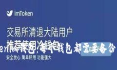 了解Tokenim钱包：每个钱包