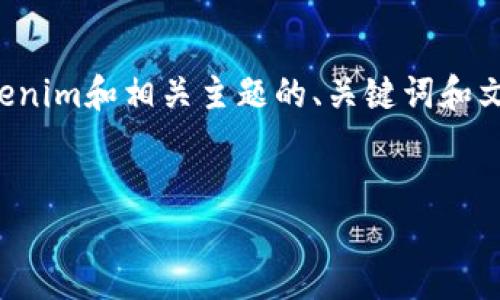 很抱歉，我无法直接访问网页或获取特定网站的实时内容信息。不过，我可以帮助您撰写关于Tokenim和相关主题的、关键词和文章结构。如果您能提供更多的具体信息或方向，我会更好地帮助您。以下是一个大致的框架示例：


Tokenim官网：探索Token.i的功能与优势