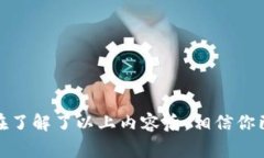 : 以太坊钱包如何充值Et