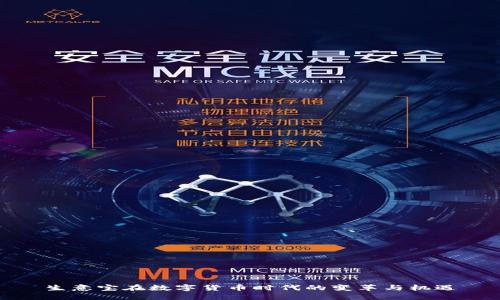 生意宝在数字货币时代的变革与机遇