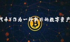 在金融科技发展迅速的今