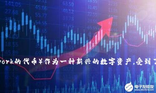 在金融科技发展迅速的今天，去中心化的数字资产和加密货币的应用已经成为了人们关注的热点。CKB币（Nervos Network的代币）作为一种新兴的数字资产，受到了许多投资者的关注。在谈论CKB币是否可以提到以太坊钱包之前，首先需要了解CKB币的基本性质和以太坊钱包的功能。

CKB币能否提到以太坊钱包：完整指南