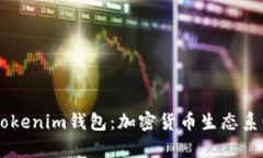 深入解析TP与Tokenim钱包：